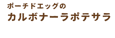 ３・２・イチボステーキ