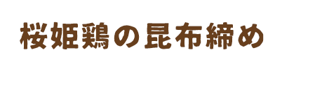 ３・２・イチボステーキ