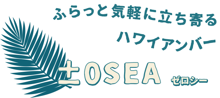 ゼロシーカウンター右奥へ